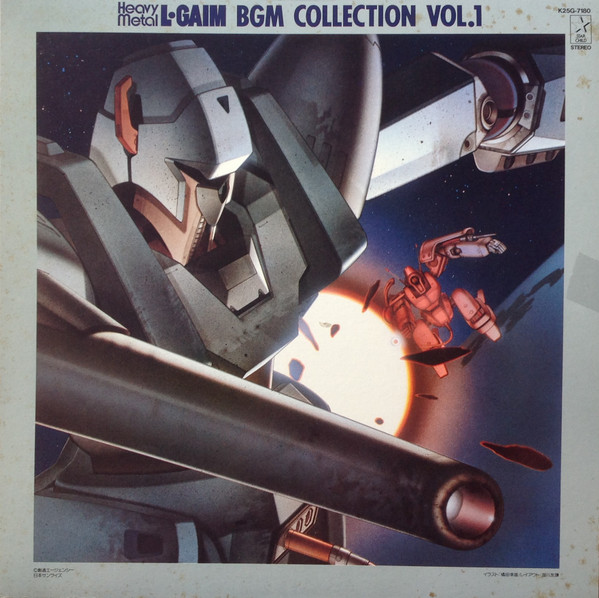 Kei Wakakusa - Heavy Metal L-Gaim BGM Collection Vol.1 = 重戦機エルガイムBGM集Vol.1 | Starchild (K25G-7180) - 2 Kei Wakakusa - Heavy Metal L-Gaim BGM Collection Vol.1 = 重戦機エルガイムBGM集Vol.1 | Starchild (K25G-7180) - 2