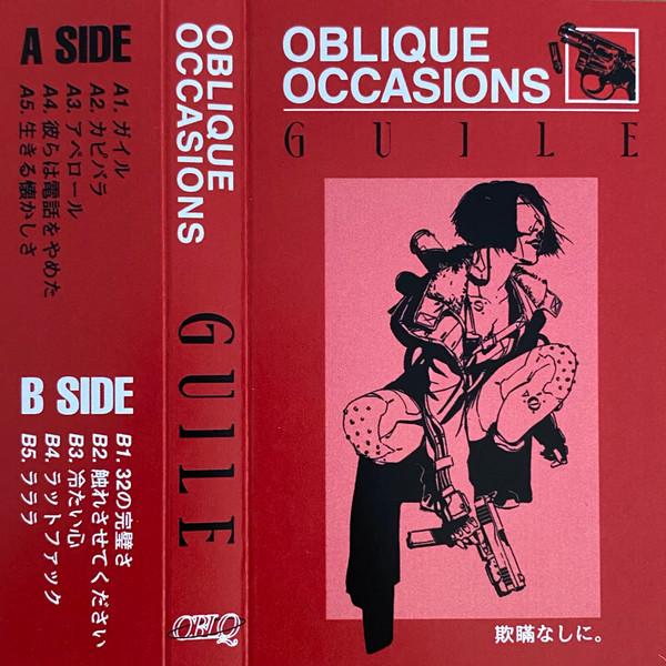 Oblique Occasions - Guile | Aloe City Records (NU-ACR131) - main