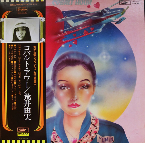 Yumi Arai - Cobalt Hour = コバルト・アワー | Express (ETP-72071) - main Yumi Arai - Cobalt Hour = コバルト・アワー | Express (ETP-72071) - main