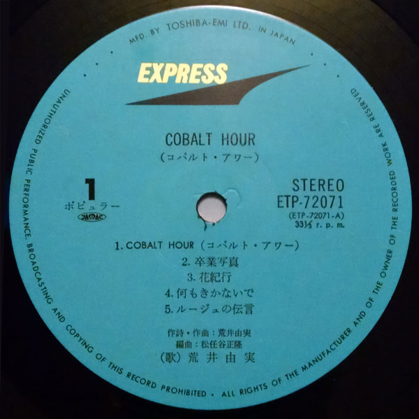 Yumi Arai - Cobalt Hour = コバルト・アワー | Express (ETP-72071) - 4 Yumi Arai - Cobalt Hour = コバルト・アワー | Express (ETP-72071) - 4