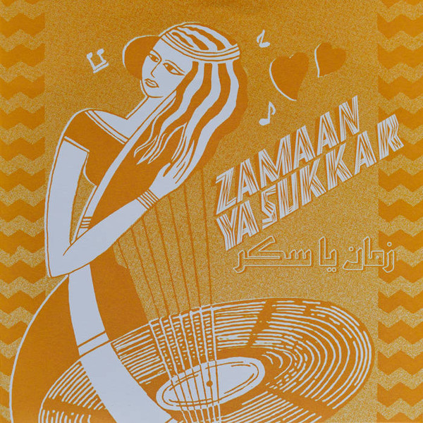 Maggid Tewfik - Mazzika Nicab | Souma Records (SMR45-02)