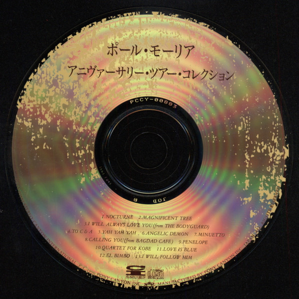 Paul Mauriat - Anniversary Tour Collection | Canyon International (PCCY-00883) - 4