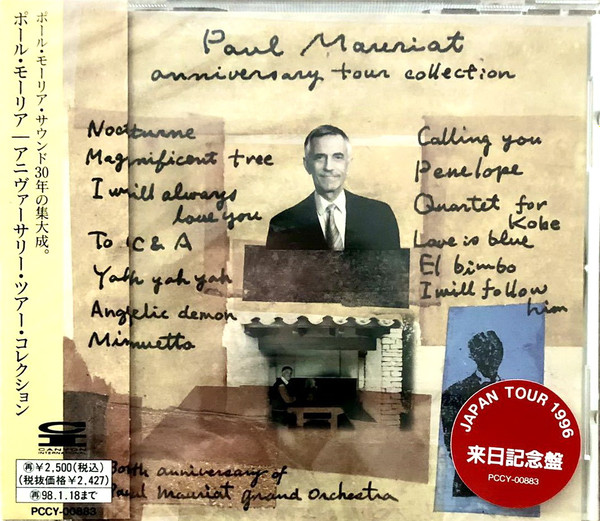 Paul Mauriat - Anniversary Tour Collection | Canyon International (PCCY-00883) - main