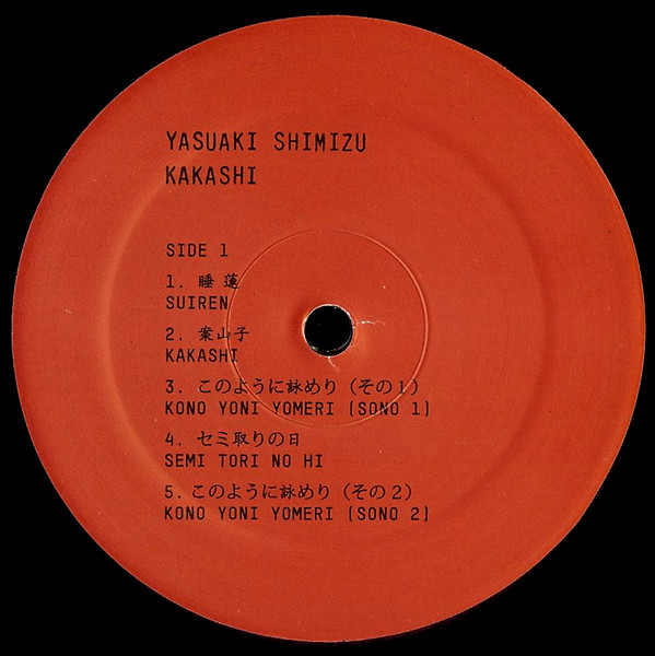 Yasuaki Shimizu - Kakashi | Palto Flats (PFLP 007) - 3 Yasuaki Shimizu - Kakashi | Palto Flats (PFLP 007) - 3