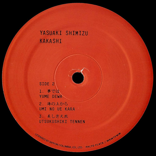 Yasuaki Shimizu - Kakashi | Palto Flats (PFLP 007) - 4 Yasuaki Shimizu - Kakashi | Palto Flats (PFLP 007) - 4