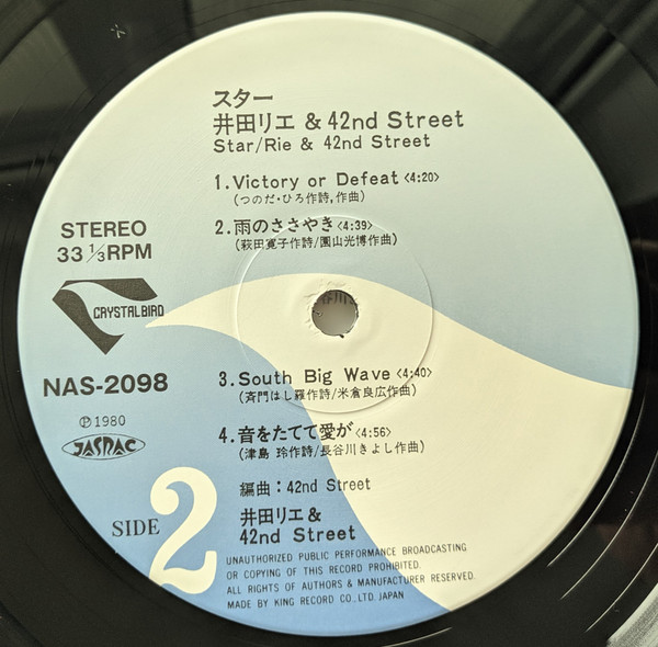 Rie Ida & 42nd Street - Star | Crystal Bird (NAS-2098) - 4
