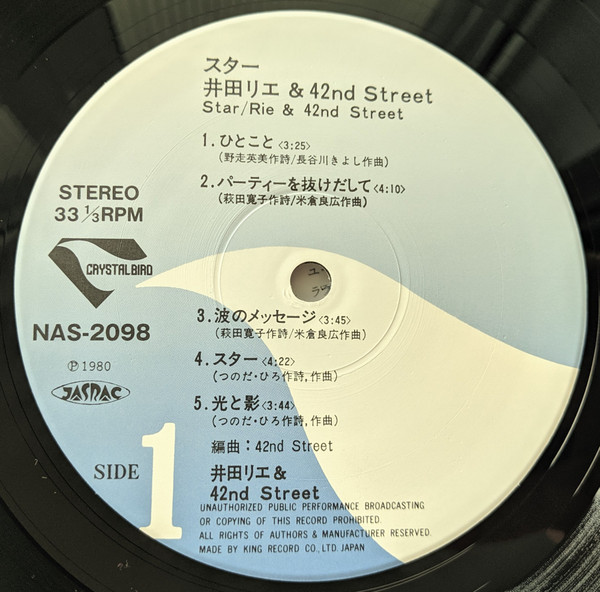 Rie Ida & 42nd Street - Star | Crystal Bird (NAS-2098) - 3