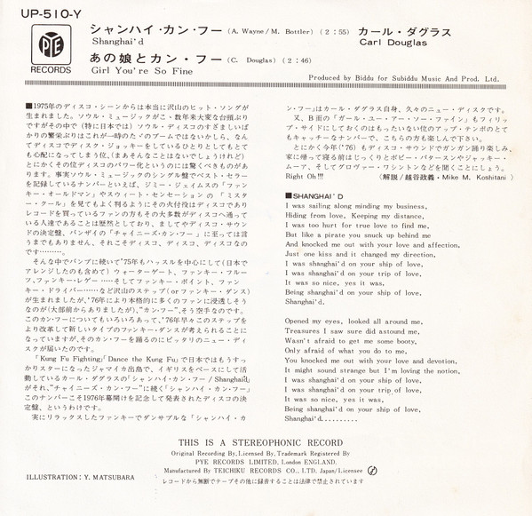 Carl Douglas - Shanghai'd / Girl You're So Fine | Pye Records (UP-510-Y) - 2 Carl Douglas - Shanghai'd / Girl You're So Fine | Pye Records (UP-510-Y) - 2