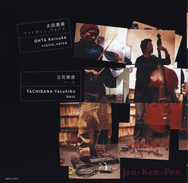 Itaru Oki / Keisuke Ohta / Jean-François Pauvros / Yasuhiko Tachibana / Makoto Sato - Jan-Ken-Pon | Ohrai Records (JMCK-8001) - 4
