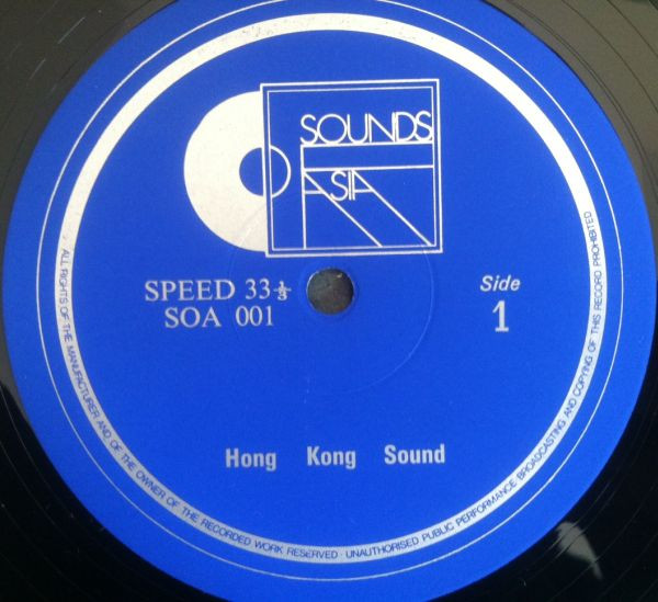 Rebecca Pan - Hong Kong Sound | Sounds Of Asia (SOA 001) - 3
