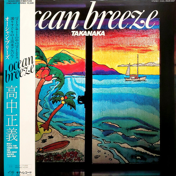 Masayoshi Takanaka - Ocean Breeze | Universal Music (Japan) (UPJY9527) - main Masayoshi Takanaka - Ocean Breeze | Universal Music (Japan) (UPJY9527) - main