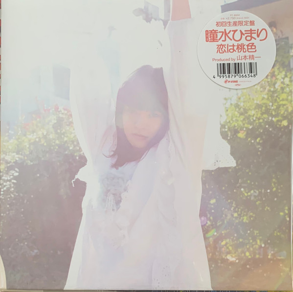 Himari Hitomi - 恋は桃色 | P-Vine Records (P7-6634) Himari Hitomi - 恋は桃色 | P-Vine Records (P7-6634)