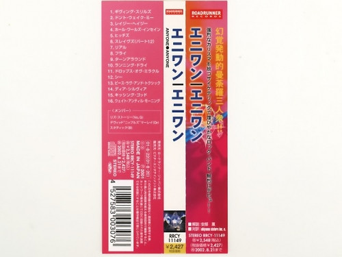 Anyone - Anyone | Roadrunner Records (RRCY-11149) - 3