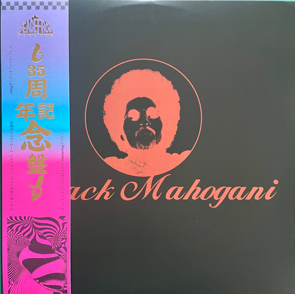 Moodymann - Black Mahogani | Peacefrog Records (PFGXX050LP) - main Moodymann - Black Mahogani | Peacefrog Records (PFGXX050LP) - main
