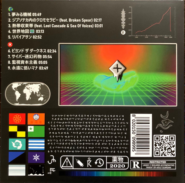 QuadratoX - 過去と未来の間 | Not On Label (QuadratoX Self-released) (none) - 2