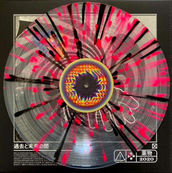 QuadratoX - 過去と未来の間 | Not On Label (QuadratoX Self-released) (none) - 3