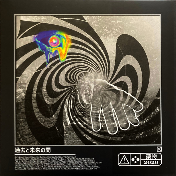 QuadratoX - 過去と未来の間 | Not On Label (QuadratoX Self-released) (none) - main