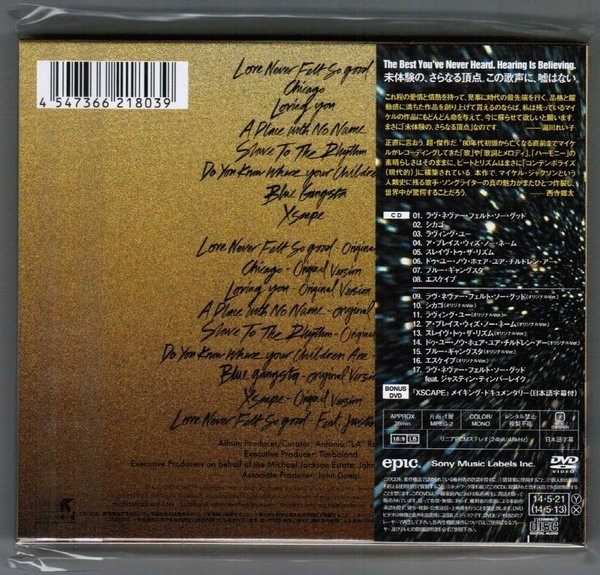 Michael Jackson = Michael Jackson - Xscape | Epic (EICP 1604~5) - 3 Michael Jackson = Michael Jackson - Xscape | Epic (EICP 1604~5) - 3