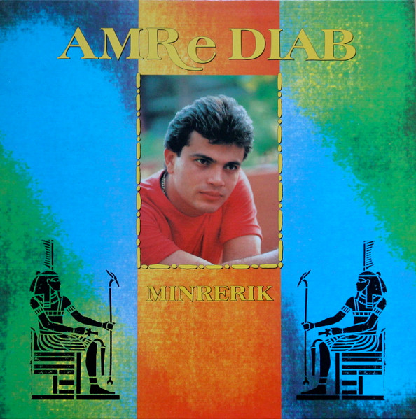 Amr Diab - Minrerik | Vemsa (E- 30.2095 (VLP-404)) Amr Diab - Minrerik | Vemsa (E- 30.2095 (VLP-404))