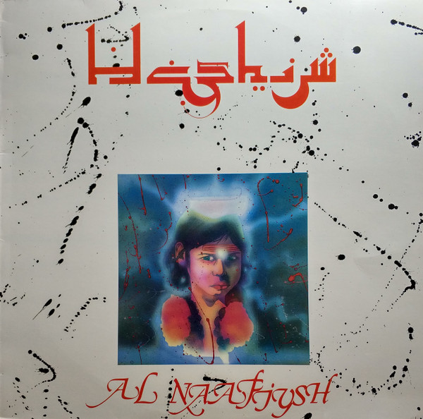 Hashim - Al-Naafiysh (The Soul) | Max Music (MAX 197) - main