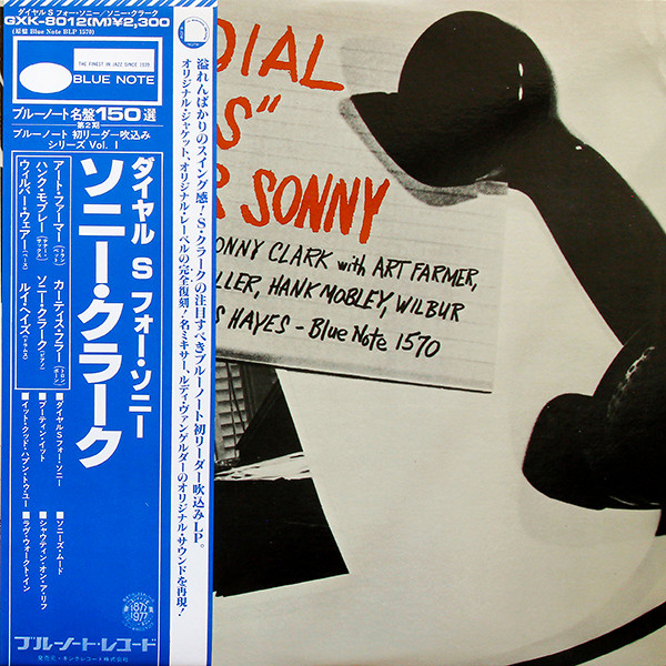 Sonny Clark - Dial "S" For Sonny | Blue Note (GXK 8012(M))