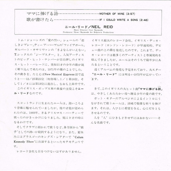 Neil Reid = Neil Reid - ママに捧げる詩 = Mother Of Mine | London Records (TOP-1691) - 3 Neil Reid = Neil Reid - ママに捧げる詩 = Mother Of Mine | London Records (TOP-1691) - 3