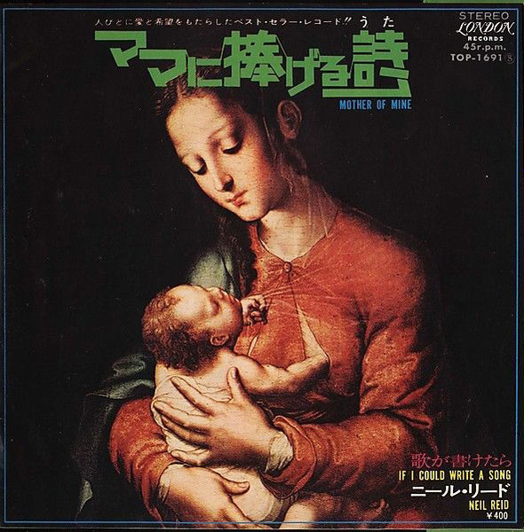 Neil Reid = Neil Reid - ママに捧げる詩 = Mother Of Mine | London Records (TOP-1691)