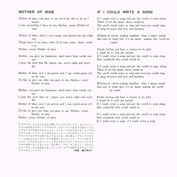 Neil Reid = Neil Reid - ママに捧げる詩 = Mother Of Mine | London Records (TOP-1691) - 4 Neil Reid = Neil Reid - ママに捧げる詩 = Mother Of Mine | London Records (TOP-1691) - 4