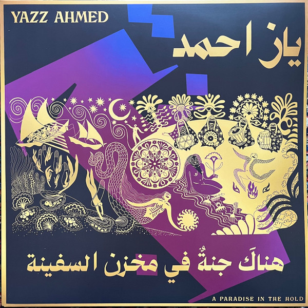 Yazz Ahmed = Yazz Ahmed - A Paradise In The Hold = هناكَ جنةٌ في مخزن السفينة | Night Time Stories (ALNLP77W) - main Yazz Ahmed = Yazz Ahmed - A Paradise In The Hold = هناكَ جنةٌ في مخزن السفينة | Night Time Stories (ALNLP77W) - main