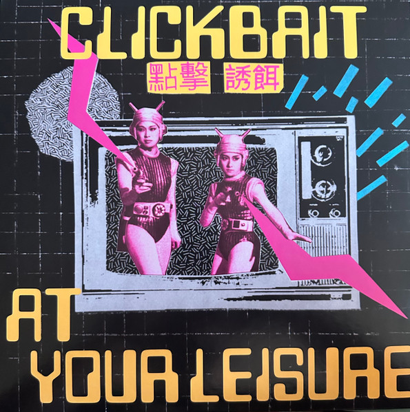 Clickbait - At Your Leisure | Clickbait (CLICK-001)