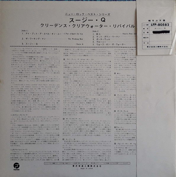 Creedence Clearwater Revival - Suzie Q | Fantasy (LFP-80582) - 2