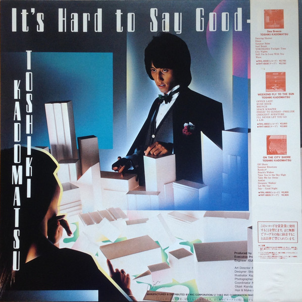 Toshiki Kadomatsu - Do You Wanna Dance | Air Records (RAL-4501) - 2 Toshiki Kadomatsu - Do You Wanna Dance | Air Records (RAL-4501) - 2