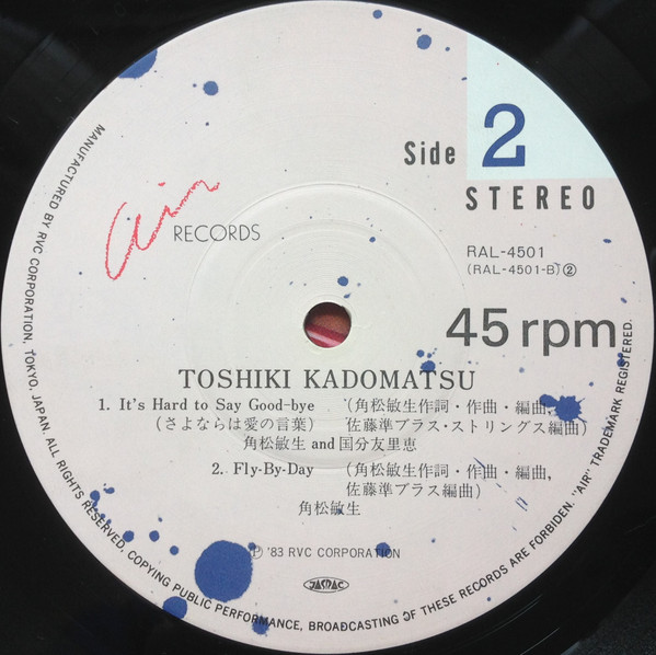 Toshiki Kadomatsu - Do You Wanna Dance | Air Records (RAL-4501) - 4 Toshiki Kadomatsu - Do You Wanna Dance | Air Records (RAL-4501) - 4