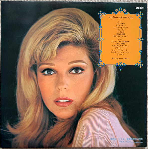 Nancy Sinatra - Nancy Sinatra - ナンシー・シナトラ・ベスト | RCA (SX-248) - 2 Nancy Sinatra - Nancy Sinatra - ナンシー・シナトラ・ベスト | RCA (SX-248) - 2