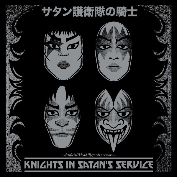 Various - Knights In Satan's Service LP + 7" SINGLE | Artificial Head Records And Tapes (HEAD 016) - main