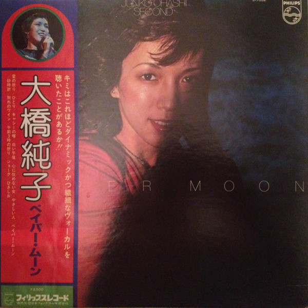Junko Ohashi - Paper Moon | Philips (S-7032)