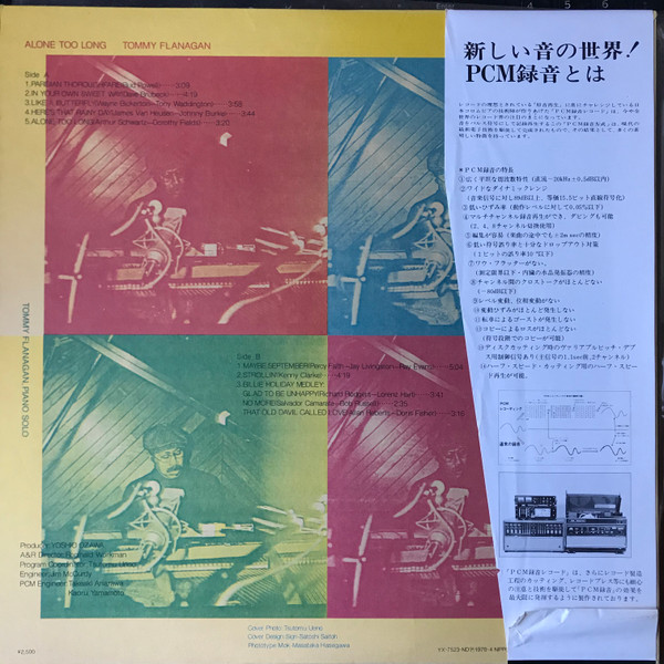 Tommy Flanagan - Alone Too Long | Denon (YX-7523-ND) - 4