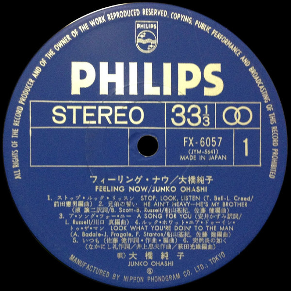 Junko Ohashi - Feeling Now | Philips (FX-6057) - 2 Junko Ohashi - Feeling Now | Philips (FX-6057) - 2