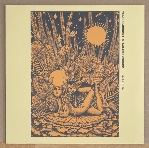 Yumiko Morioka & Takashi Kokubo - Gaiaphilia | Métron Records (MTR019LP)