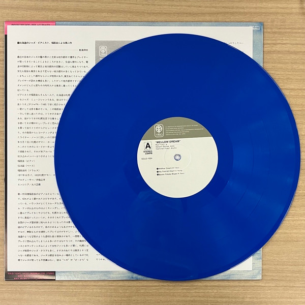 Ryo Fukui - Mellow Dream | Trio Records (SOLID-1024CL)