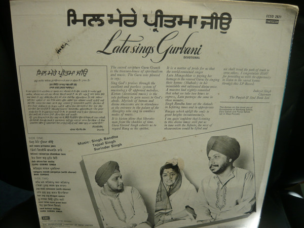 Lata Mangeshkar - Lata Sings Gurbani - Punjabi Devotional | His Master's Voice (ECSD 2821) - 2 Lata Mangeshkar - Lata Sings Gurbani - Punjabi Devotional | His Master's Voice (ECSD 2821) - 2