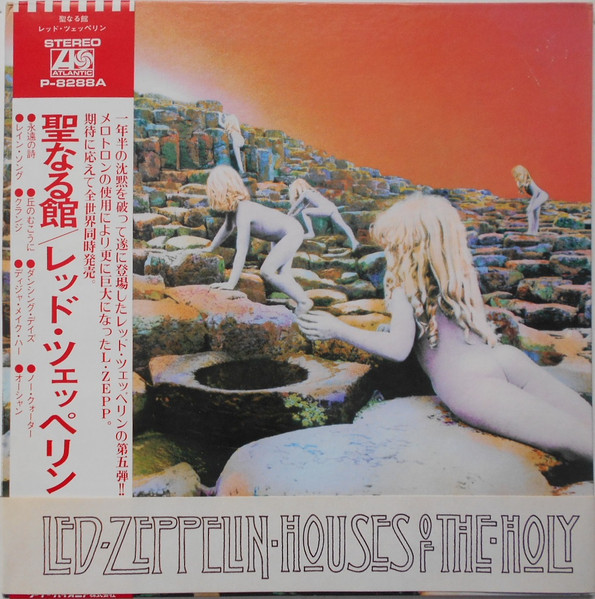 Led Zeppelin - Houses Of The Holy | Atlantic (P-8288A) - main Led Zeppelin - Houses Of The Holy | Atlantic (P-8288A) - main