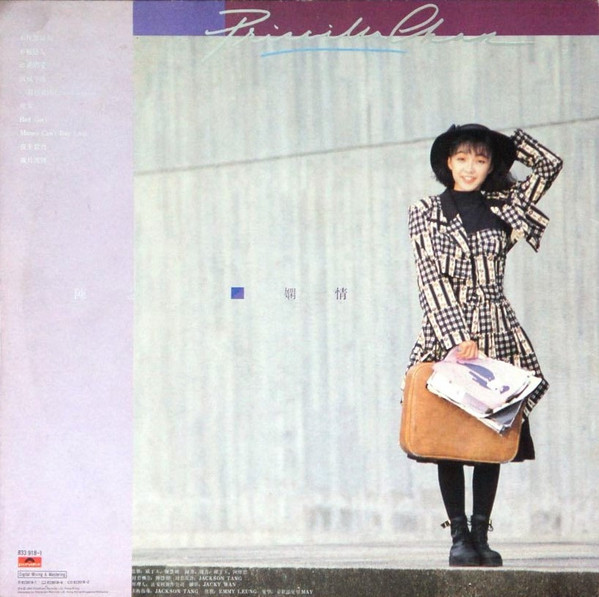 Priscilla Chan - 嫻情 | Polydor (833 918-1) - 2 Priscilla Chan - 嫻情 | Polydor (833 918-1) - 2