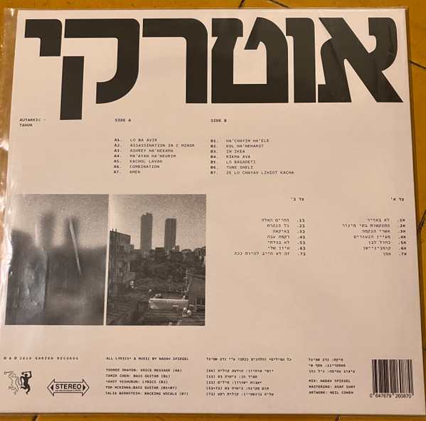 Autarkic = Autarkic - טהור = Tahor | Garzen Records (none) - 2