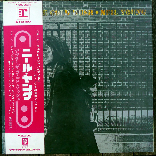 Neil Young - After The Gold Rush | Reprise Records (P-8002R)