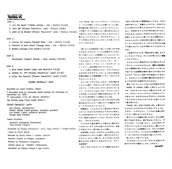 Flower Travellin' Band - Make Up | O-Music (OM 71015-1) - 2