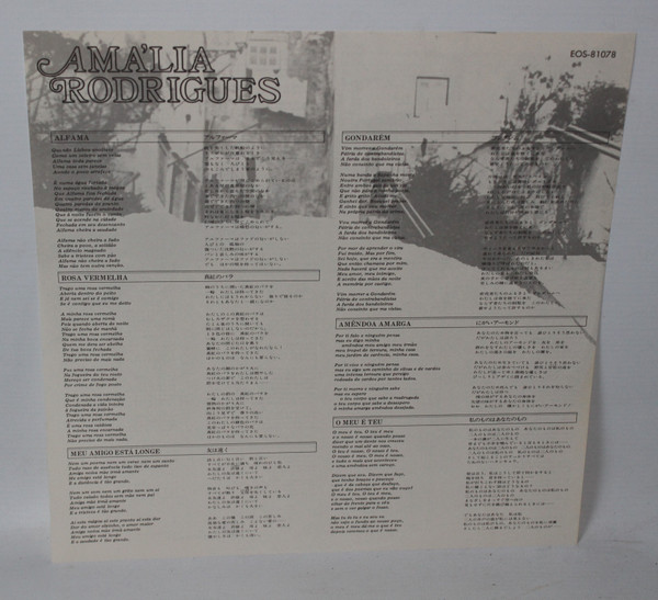 Amália Rodrigues - Cantigas Numa Língua Antiga | Odeon (EOS-81078) - 3 Amália Rodrigues - Cantigas Numa Língua Antiga | Odeon (EOS-81078) - 3