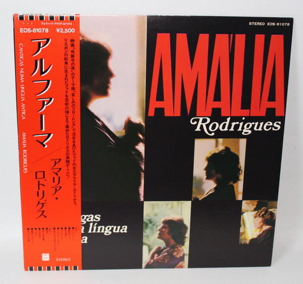 Amália Rodrigues - Cantigas Numa Língua Antiga | Odeon (EOS-81078)