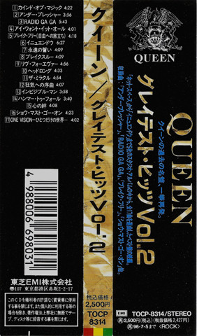 Queen - Greatest Hits II CD | EMI (TOCP-8314) - 2 Queen - Greatest Hits II CD | EMI (TOCP-8314) - 2