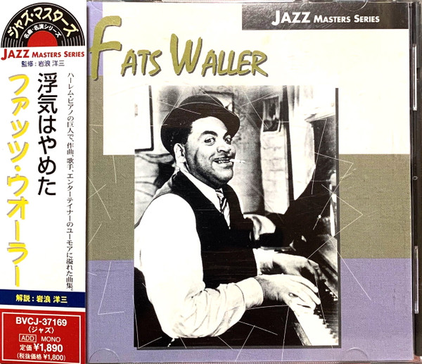 Fats Waller - Ain't Misbehavin' | BMG (BVCJ-37169)